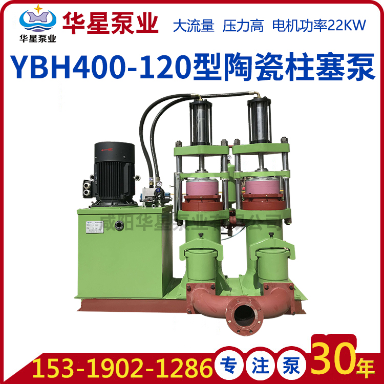 YBH400柱塞泥漿泵多少錢(qián)