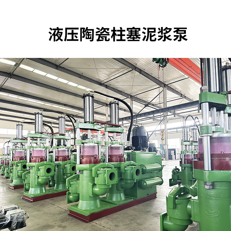 冶金、選礦、含酸礦漿長距離輸送或給壓濾機(jī)進(jìn)料