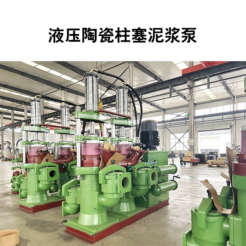 陶瓷柱塞泵在壓濾機進料中的應用優(yōu)勢