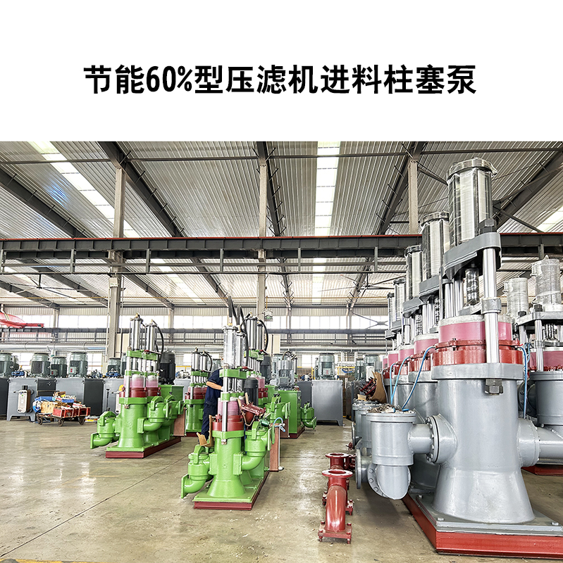 冶金、選礦、含酸礦漿長距離輸送或給壓濾機(jī)進(jìn)料