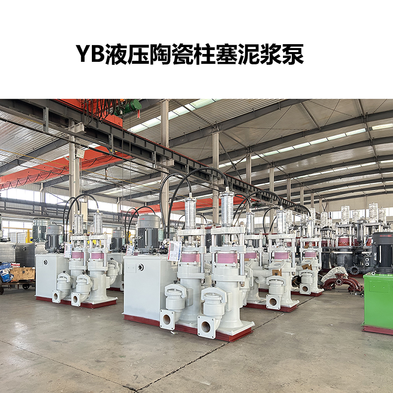 冶金、選礦、含酸礦漿長距離輸送或給壓濾機(jī)進(jìn)料