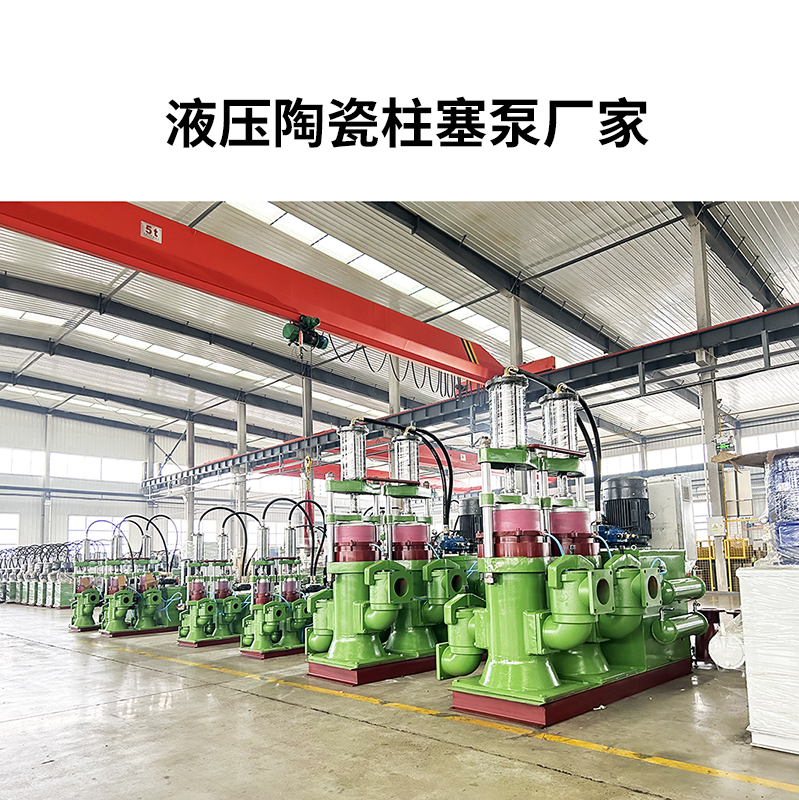 冶金、選礦、含酸礦漿長(zhǎng)距離輸送或給壓濾機(jī)進(jìn)料