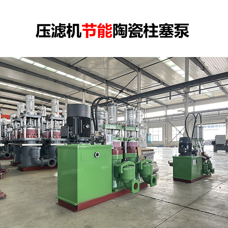 冶金、選礦、含酸礦漿長(zhǎng)距離輸送或給壓濾機(jī)進(jìn)料