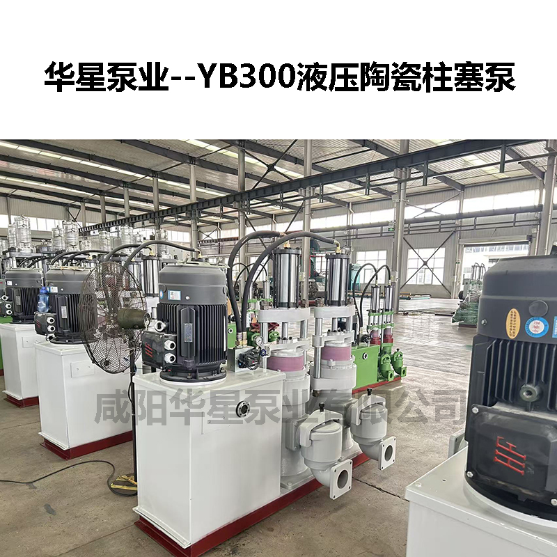 冶金、選礦、含酸礦漿長距離輸送或給壓濾機進料