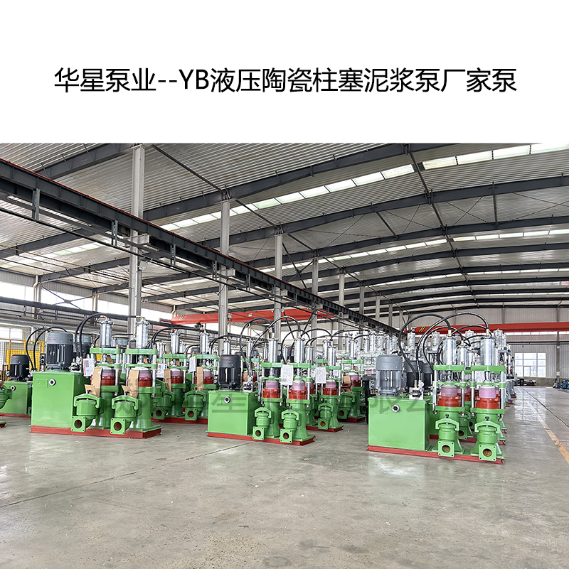 華星泵業(yè)節(jié)能柱塞泵