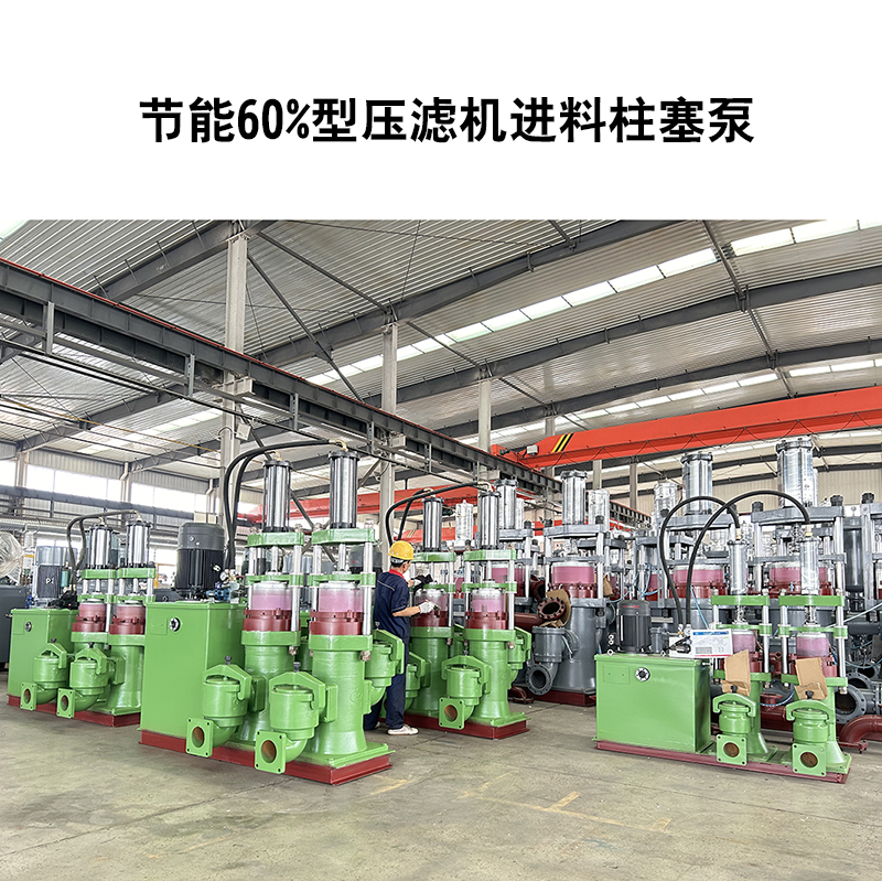 YBH高揚(yáng)程壓濾機(jī)專(zhuān)用泵