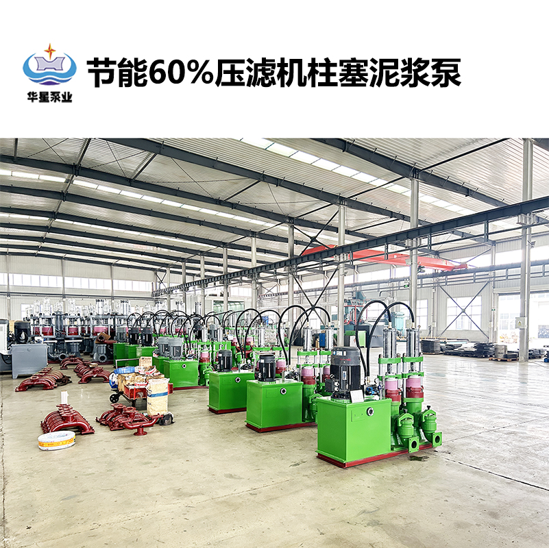 冶金、選礦、含酸礦漿長距離輸送或給壓濾機(jī)進(jìn)料