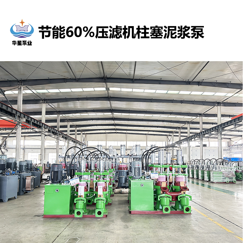 冶金、選礦、含酸礦漿長距離輸送或給壓濾機(jī)進(jìn)料