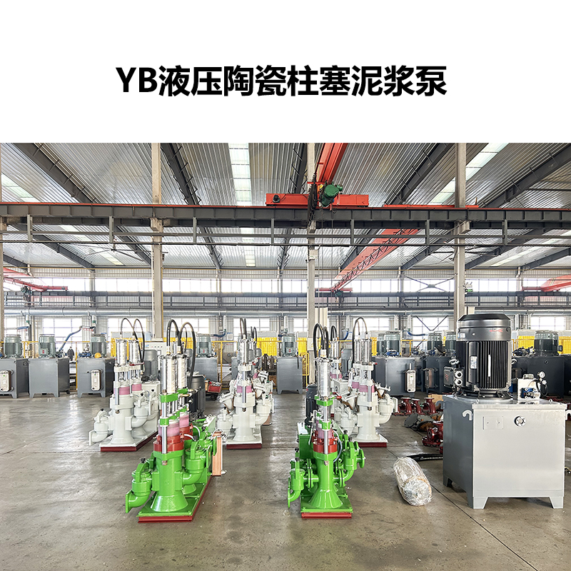 YBH壓濾機專用節(jié)能泵