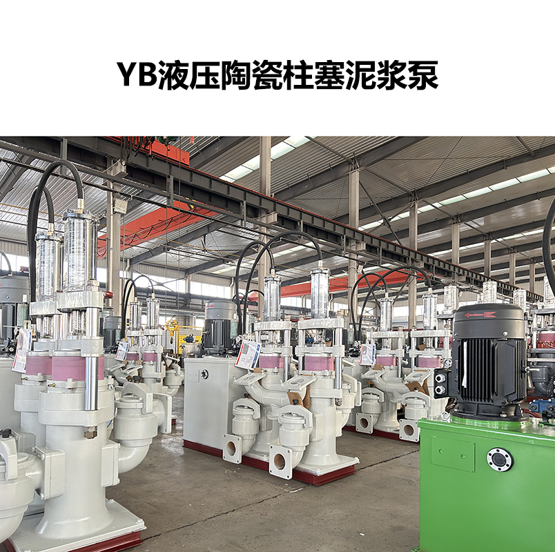 冶金、選礦、含酸礦漿長距離輸送或給壓濾機(jī)進(jìn)料