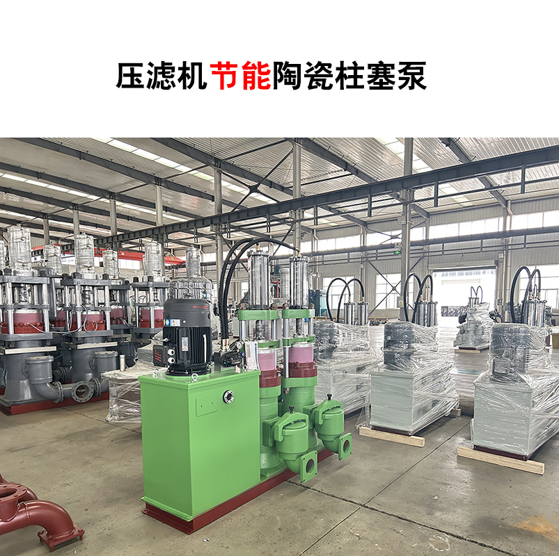 冶金、選礦、含酸礦漿長距離輸送或給壓濾機(jī)進(jìn)料