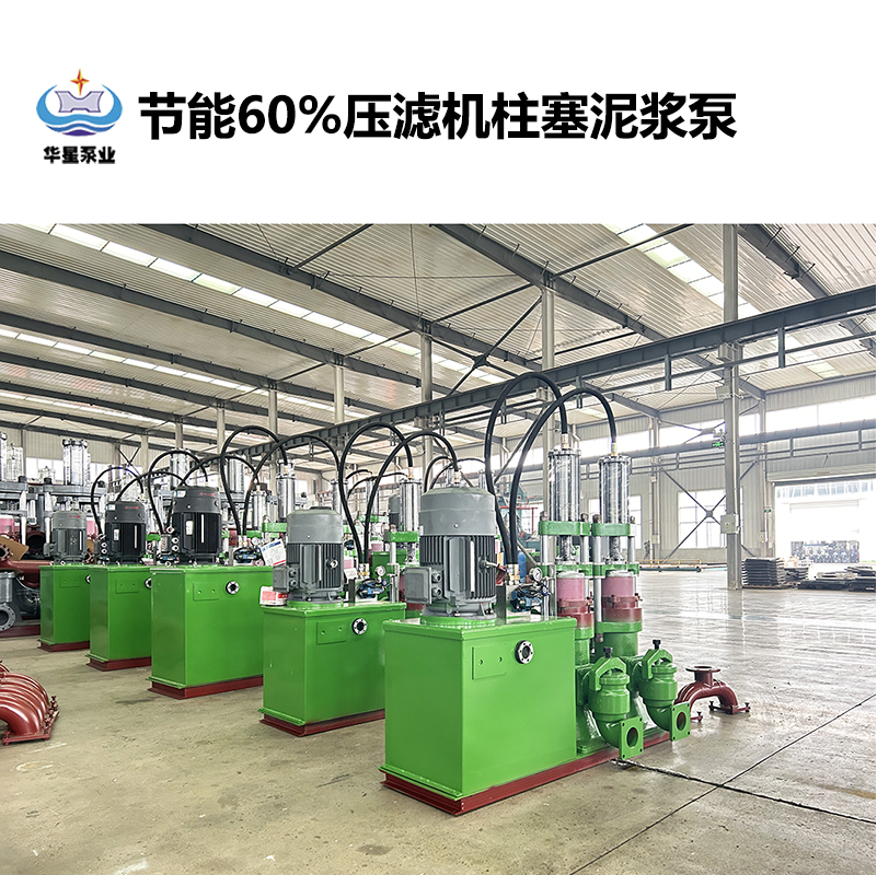 冶金、選礦、含酸礦漿長(zhǎng)距離輸送或給壓濾機(jī)進(jìn)料