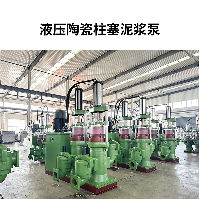 冶金、選礦、含酸礦漿長距離輸送或給壓濾機(jī)進(jìn)料