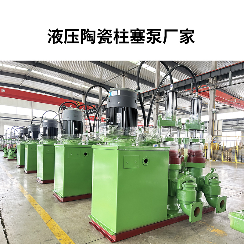 冶金、選礦、含酸礦漿長距離輸送或給壓濾機(jī)進(jìn)料