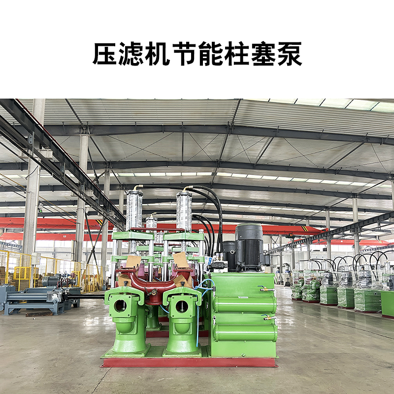 壓濾機節(jié)能柱塞泵16 壓濾機節(jié)能柱塞泵16