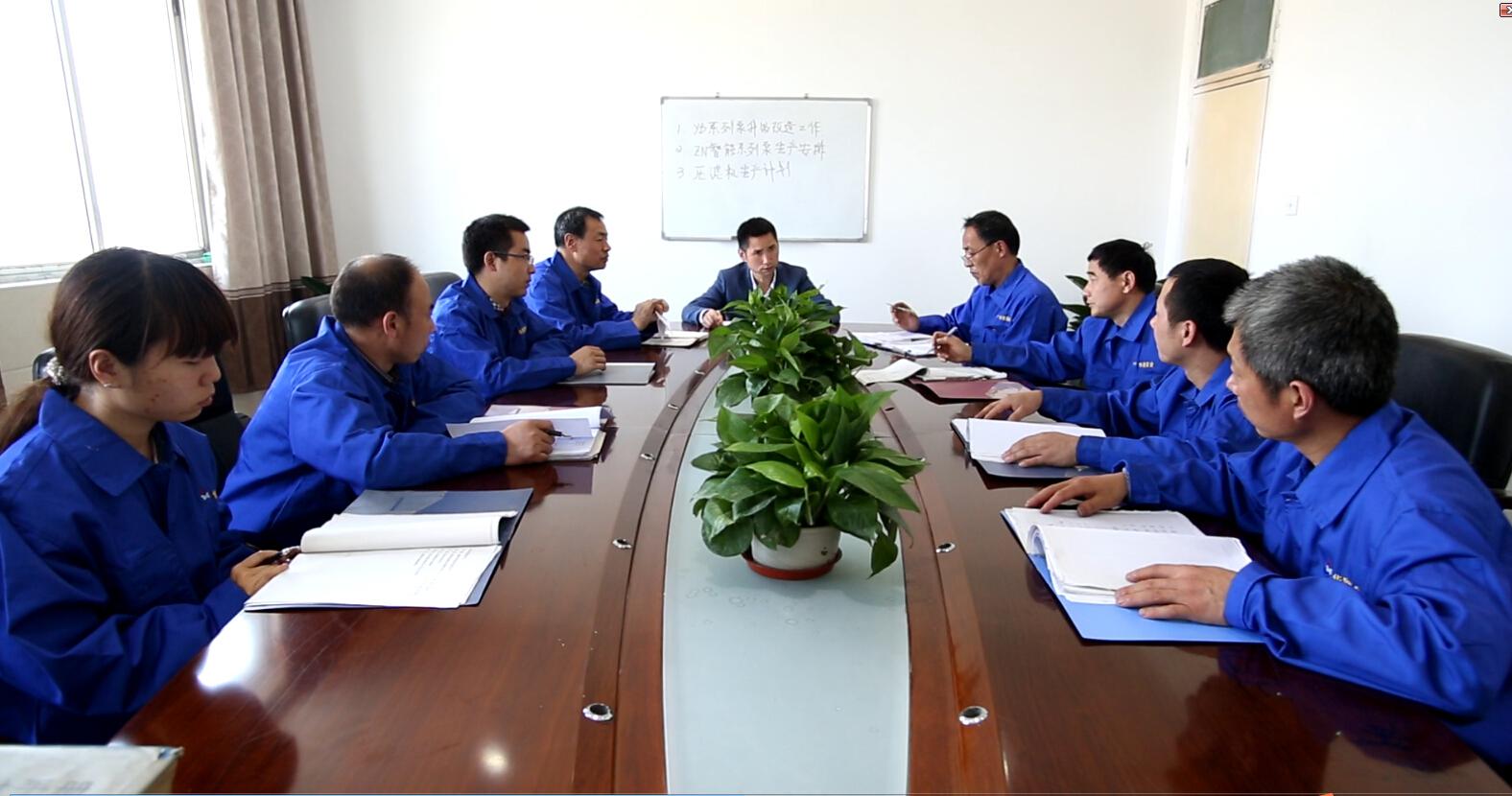 公司會(huì)議 公司會(huì)議