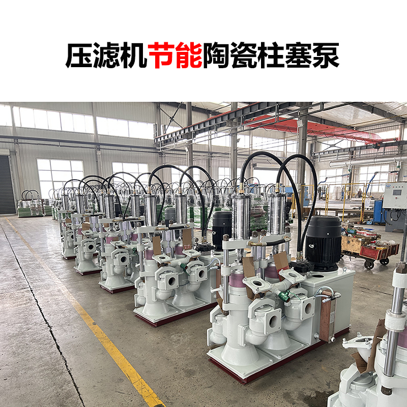 壓濾機(jī)節(jié)能陶瓷柱塞泵-04