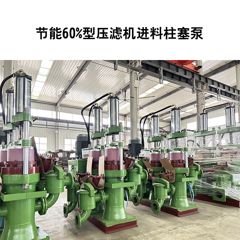 液壓陶瓷柱塞泥漿泵-03 液壓陶瓷柱塞泥漿泵-03