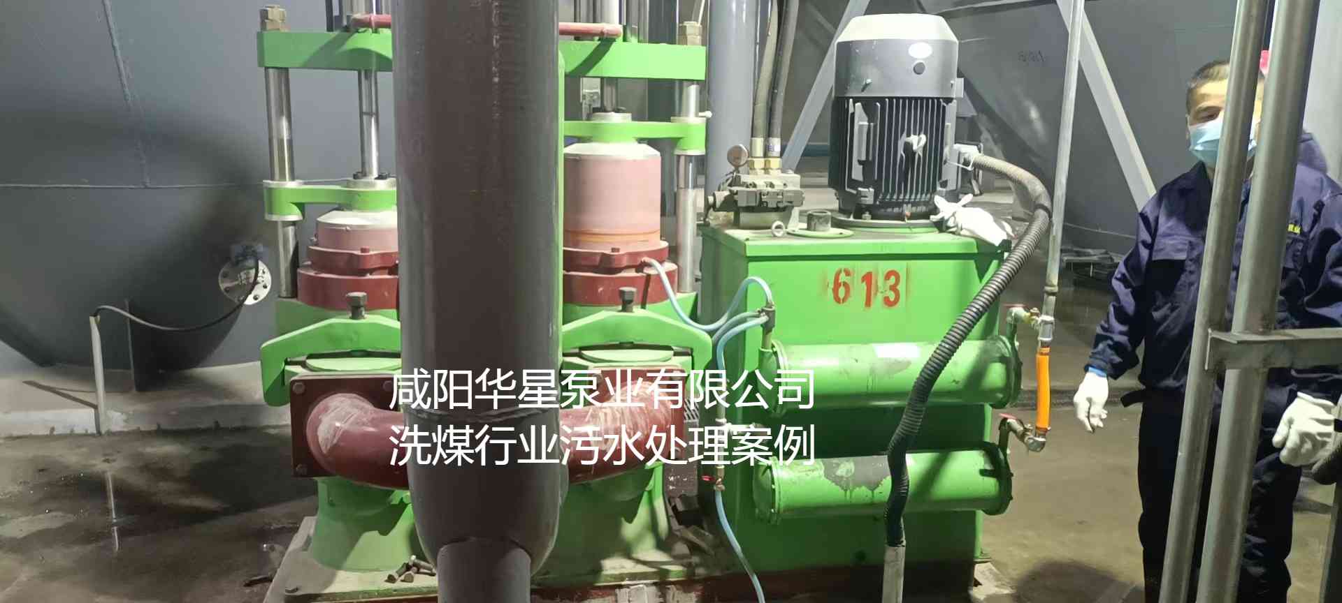 冶金、選礦、含酸礦漿長距離輸送或給壓濾機進料