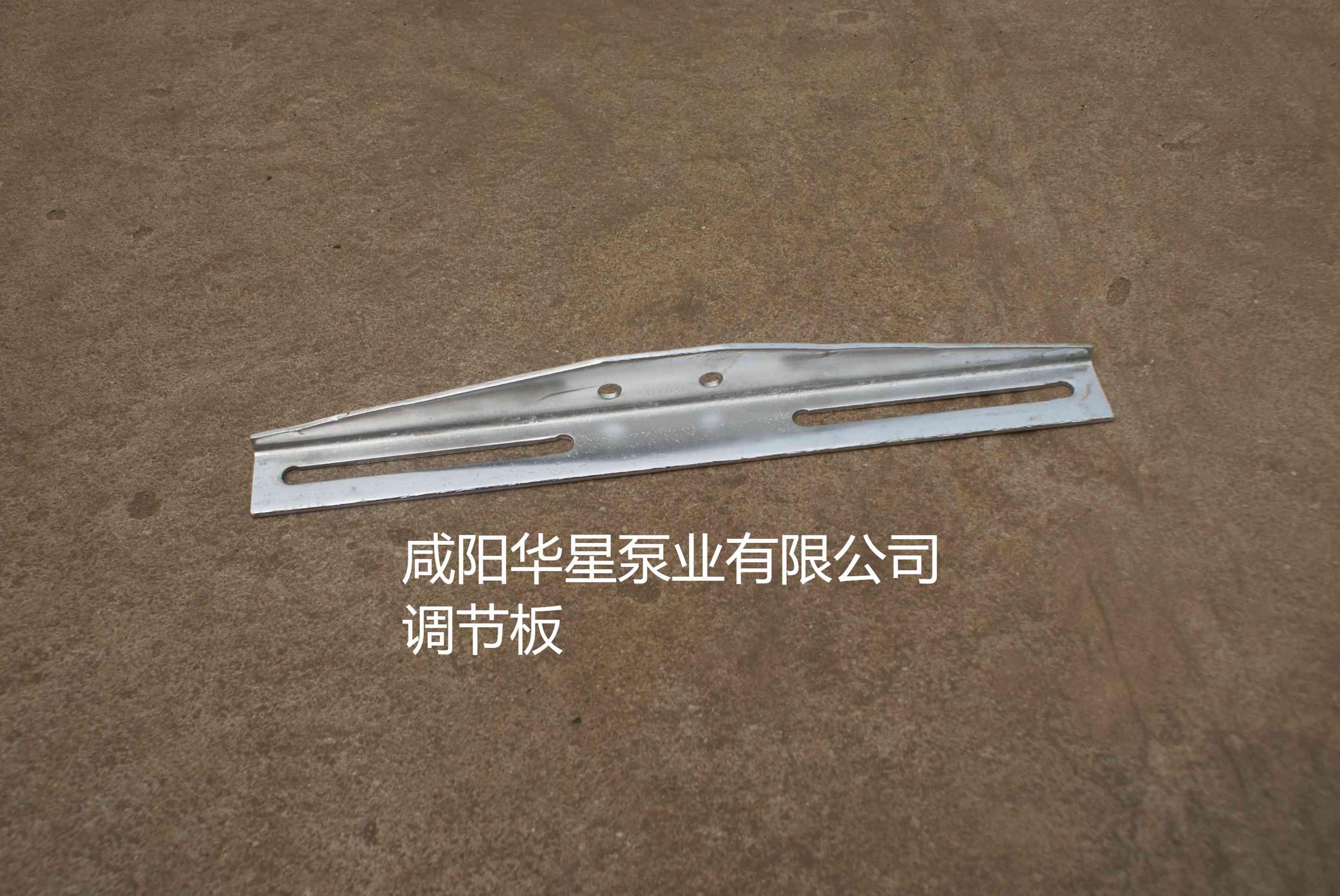 陶瓷柱塞泥漿泵-調(diào)節(jié)板jpg-02-圖片水印