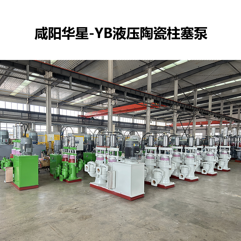 yb液壓陶瓷柱塞泵-62 yb液壓陶瓷柱塞泵-62