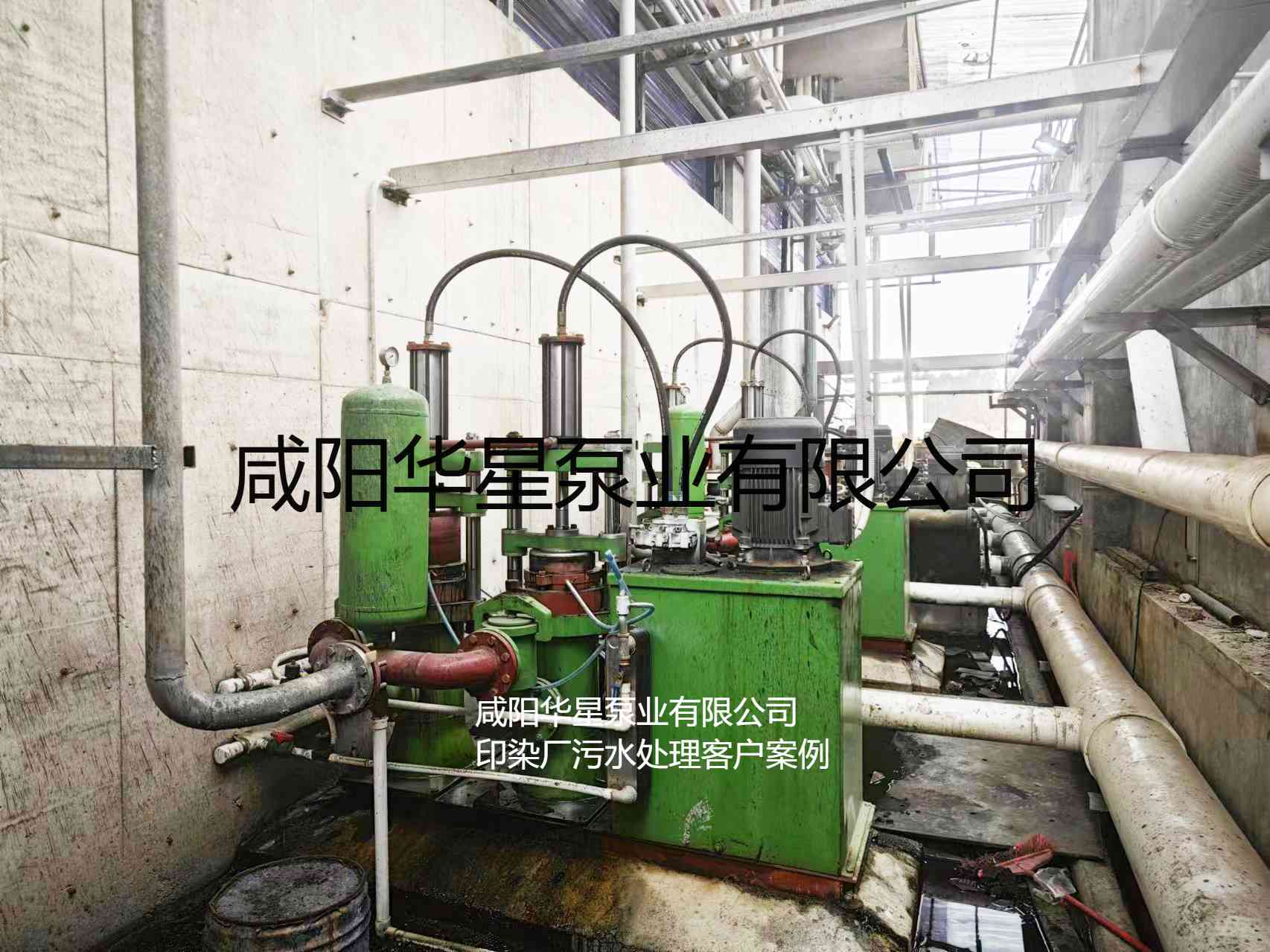 印染污水處理廠使用YBH300N-60不銹鋼節(jié)能柱塞泥漿泵客戶案例-第二個(gè)現(xiàn)場 印染污水處理廠使用YBH300N-60不銹鋼節(jié)能柱塞泥漿泵客戶案例-第二個(gè)現(xiàn)場